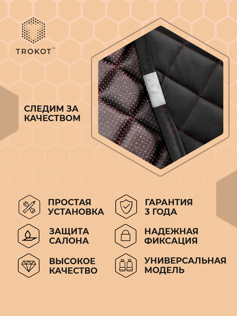 Полный комплект накидок (Передние - Широкая спинка), Черный (Красная Строчка) Универсальный, Полный комплект накидок Цвет: Чёрный (Красная строчка)